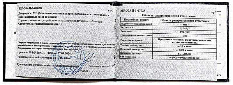 Область распространения аттестации